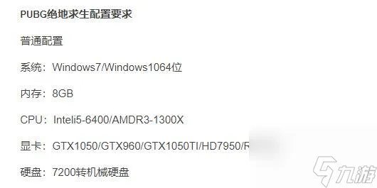 绝地求生闪退怎么办   pubg闪退解决方案