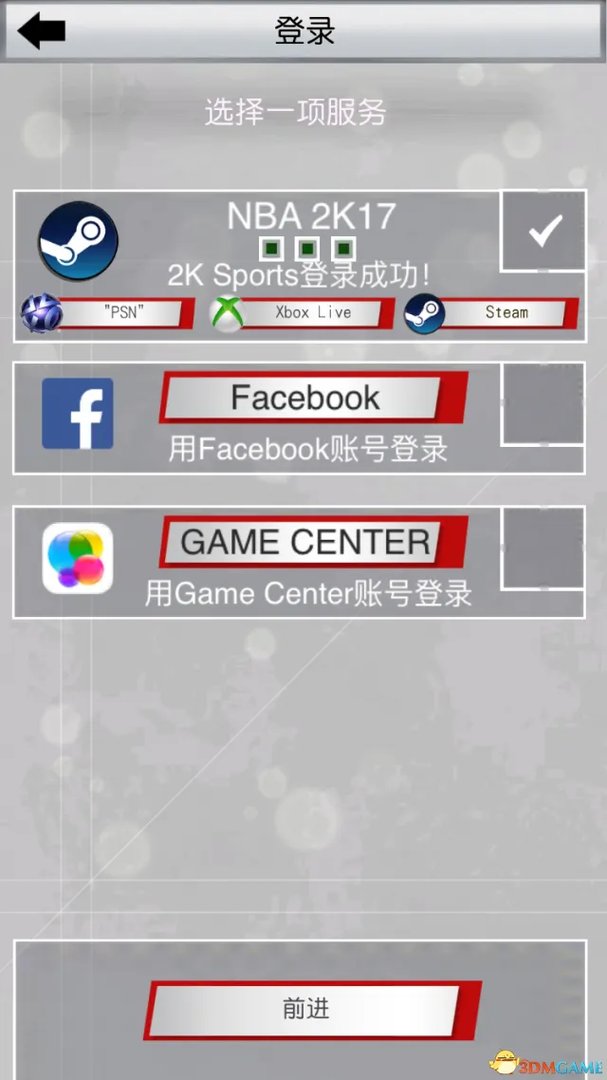 怎么玩转MYNBA 2K17? 官方手机APP最详细攻略