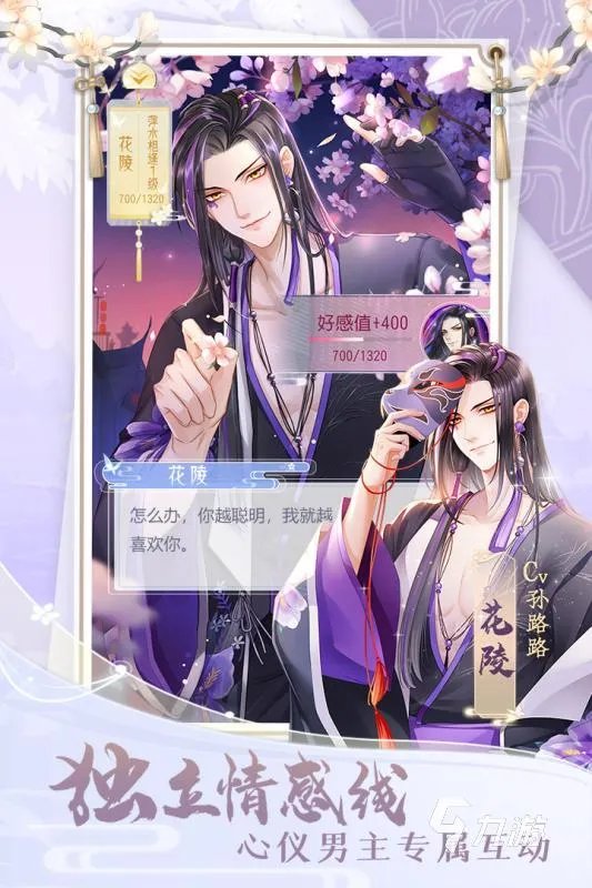 2022好玩的恋爱游戏下载推荐 模拟恋爱游戏下载合集