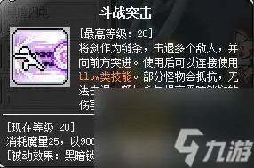 冒险岛唤灵斗师技能加点与展示 武器、属性选择及打法技巧