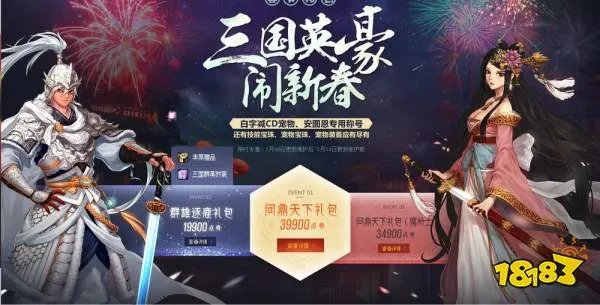 dnf春节套大全，历年春节套外观汇总（更新至2021年）