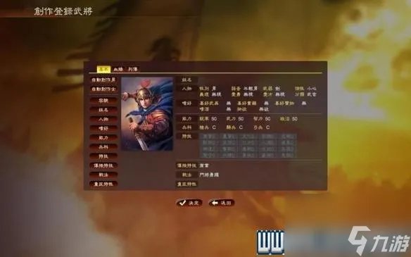三国志13攻略心得 全系统图文玩法详解