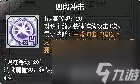 冒险岛唤灵斗师技能加点与展示 武器、属性选择及打法技巧