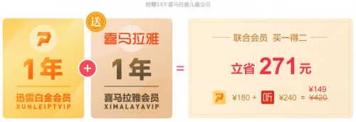 迅雷会员共享账号最新(实测全都不能用,都是骗流量)