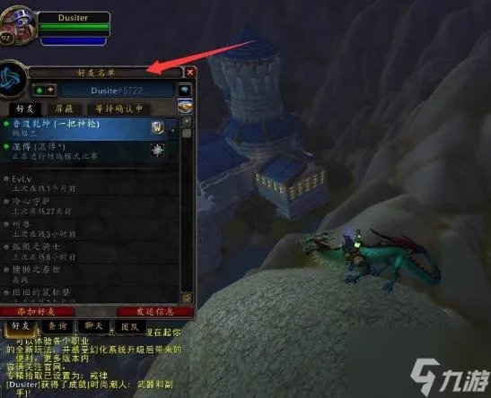 魔兽世界怎么招募