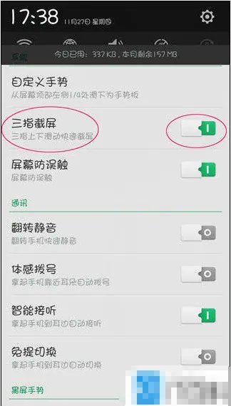 vivox9怎么截图？