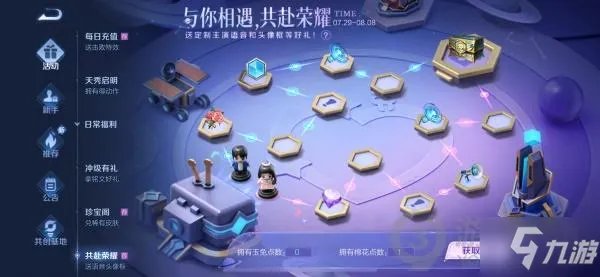 《王者荣耀》于途被乔晶晶称为答案 于途因为英雄池深被乔晶晶称为什么