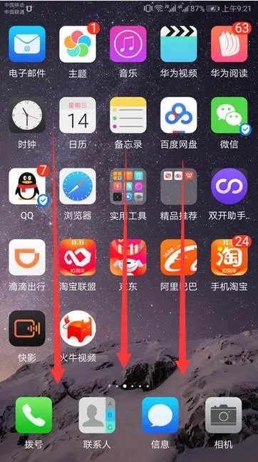 vivox9怎么截图？