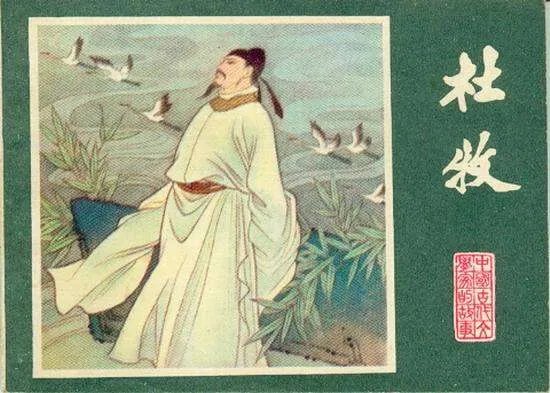 繁华事散逐香尘,流水无情草自春。是出自哪位诗人的诗?是什么意思?