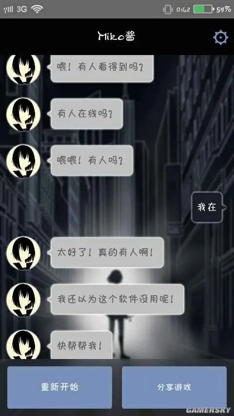 异次元通讯图文极速通关全攻略