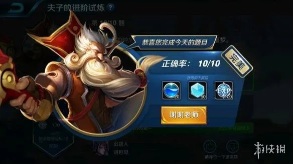 目前游戏内不能达成以下哪个亲密关系?夫子的进阶试炼答案