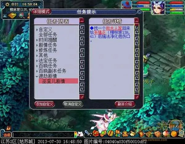 梦幻西游2新角色巫蛮儿渡劫全流程攻略