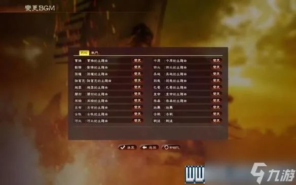 三国志13攻略心得 全系统图文玩法详解