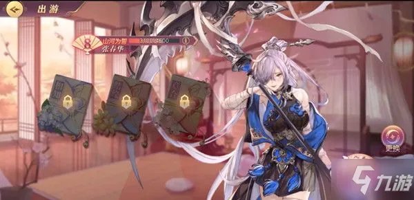 《三国志幻想大陆》张春华出游攻略大全 张春华出游图文教程