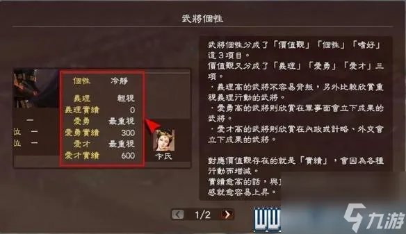 三国志13攻略心得 全系统图文玩法详解