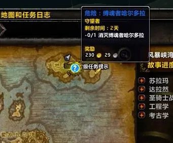 wow缚魂者哈尔多拉在哪