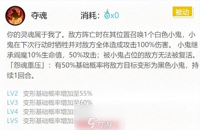 阴阳师阎魔御魂怎么搭配好-两种最佳阎魔御魂搭配方案
