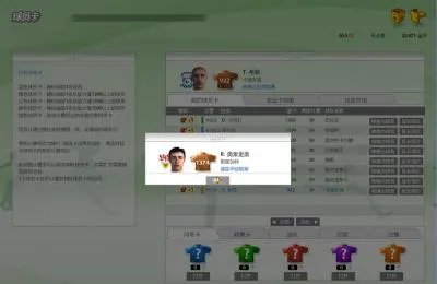 《FIFA ONLINE2》 球员卡系统详解(图)
