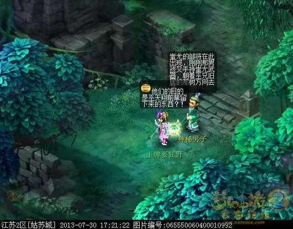 梦幻西游2新角色巫蛮儿渡劫全流程攻略