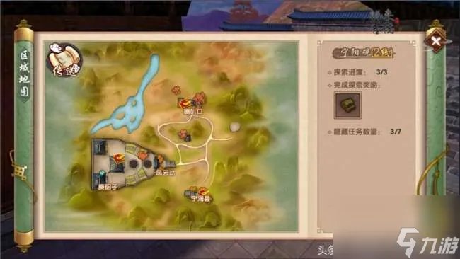 寻仙手游探索任务大全及完成方法 附全部地图探索任务在哪里