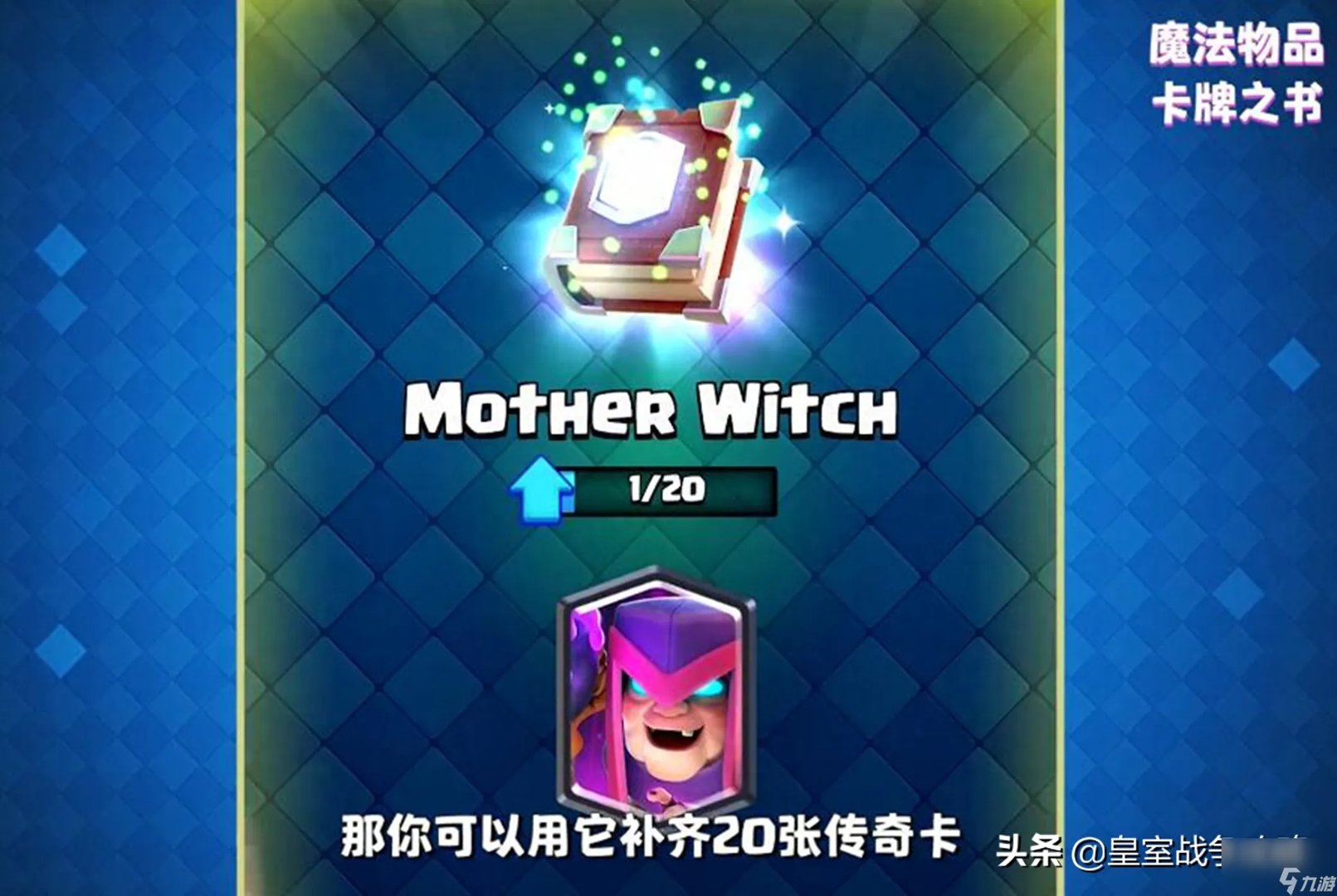 魔法卡片的道具都怎么用 魔法卡片魔力值怎么获取