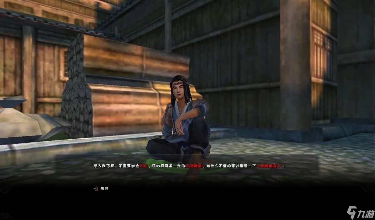 九阴真经叛师后怎么加入门派 九阴真经叛师攻略