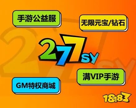 十大手游满v无限元宝钻石平台 满v无限元宝钻石破解app推荐