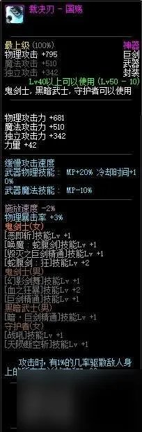 DNF天选之剑格朗怎么样及怎么获取 附各经典武器盘点