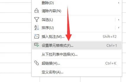 分数怎么打出来 excel教程