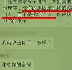 为什么老师群里指责家长?
