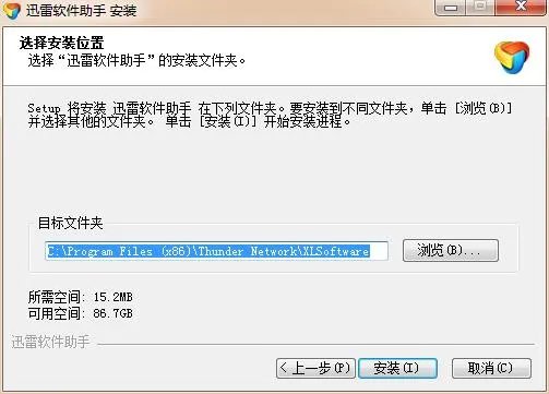 迅雷软件助手 v1.6.5