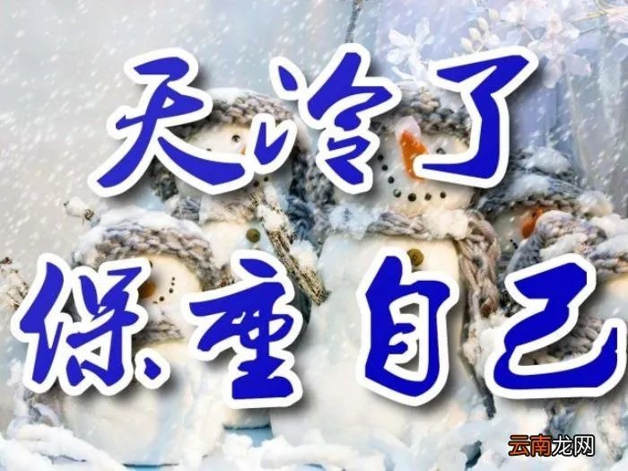 记得添衣~致今生最牵挂的人 天冷了记得添衣服图片