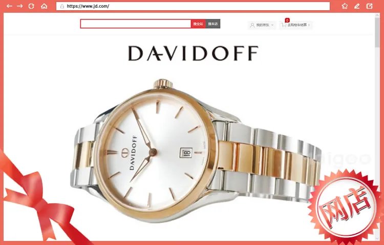 【大卫杜夫香水】大卫杜夫香水什么档次？大卫杜夫香水适用什么年龄段？