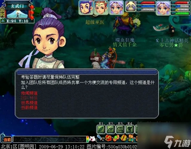 梦幻西游四门绝阵副本图文攻略 四门绝阵副本有多好玩