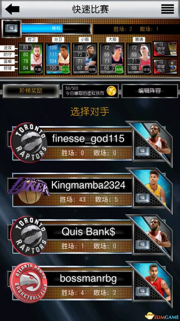 怎么玩转MYNBA 2K17? 官方手机APP最详细攻略