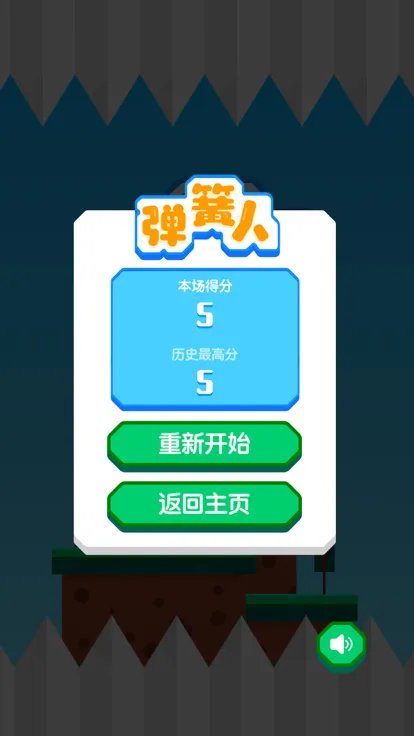 弹簧人好玩吗 弹簧人玩法简介