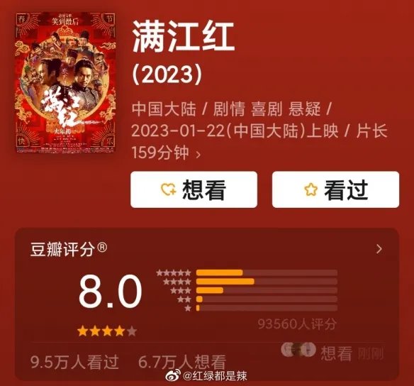 满江红电影讲的是什么 满江红电影剧情介绍