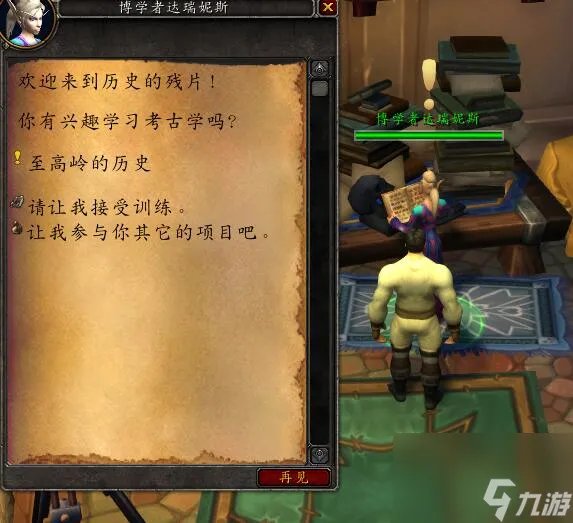 魔兽黑鸦堡垒的密室奖励介绍 破碎群岛攻略