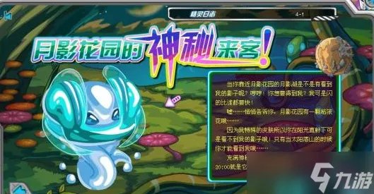 赛尔号月影花园攻略大全