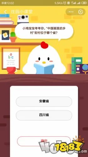 小鸡宝宝考考你，中国画里的乡村宏村位于哪个省？