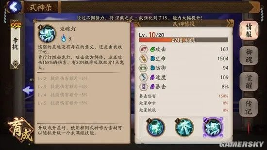 阴阳师青灯行培养攻略 青灯行怎么培养