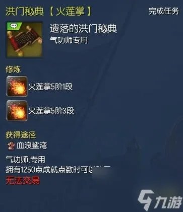 怎么获取洪门还丹 洪门还丹获取秘籍