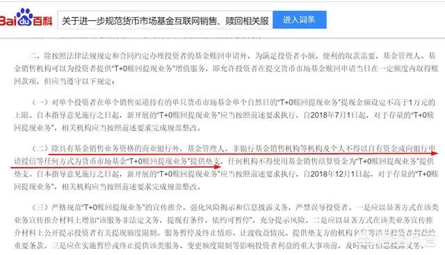 余额宝升级后还可换回天弘基金或中欧基金吗?