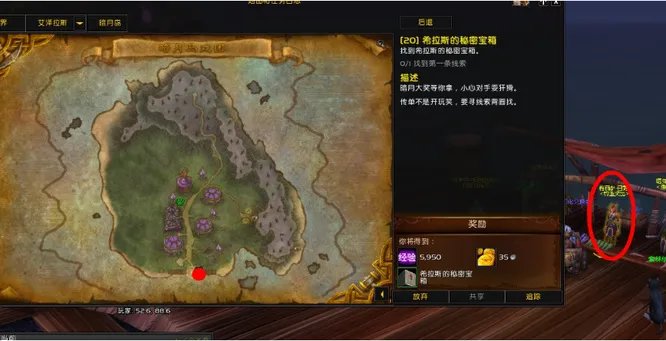 魔兽世界希拉斯的秘密宝箱任务怎么做?