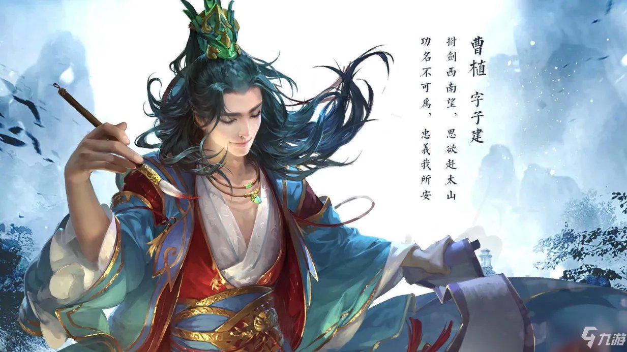 三国杀曹植技能大全一览