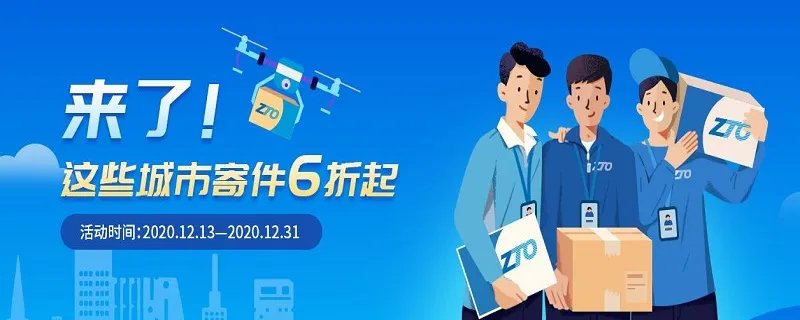 zto是什么快递公司 zto指的是什么快递
