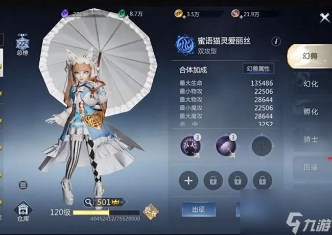 魔域宠物技能练习和升级指南 附 平民幻兽选择攻略详解