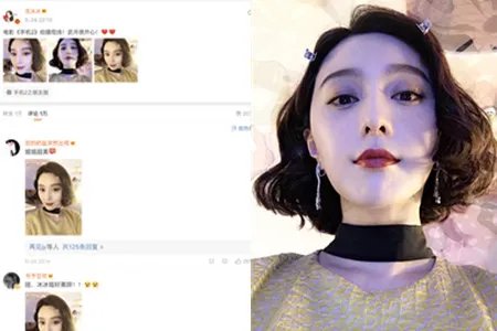 范冰冰回应被恶搞 新片紧密拍摄获网友期待
