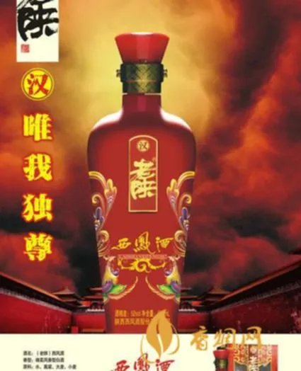 陕西所有白酒品牌大全