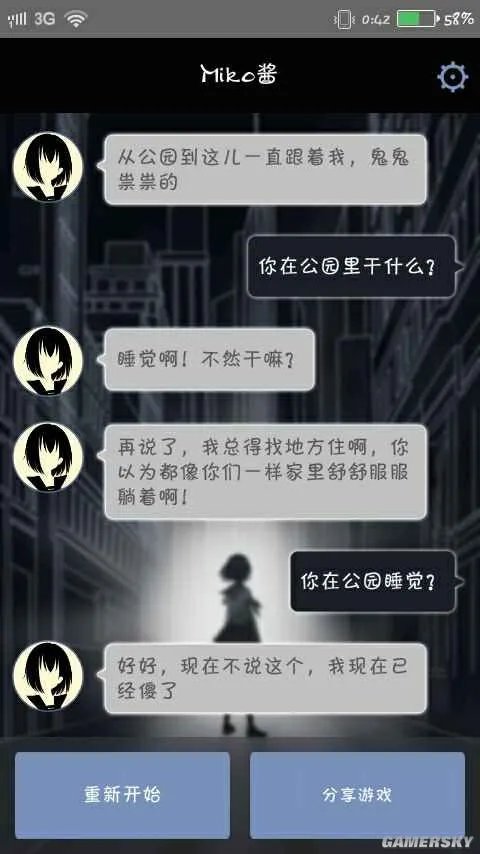 异次元通讯图文极速通关全攻略